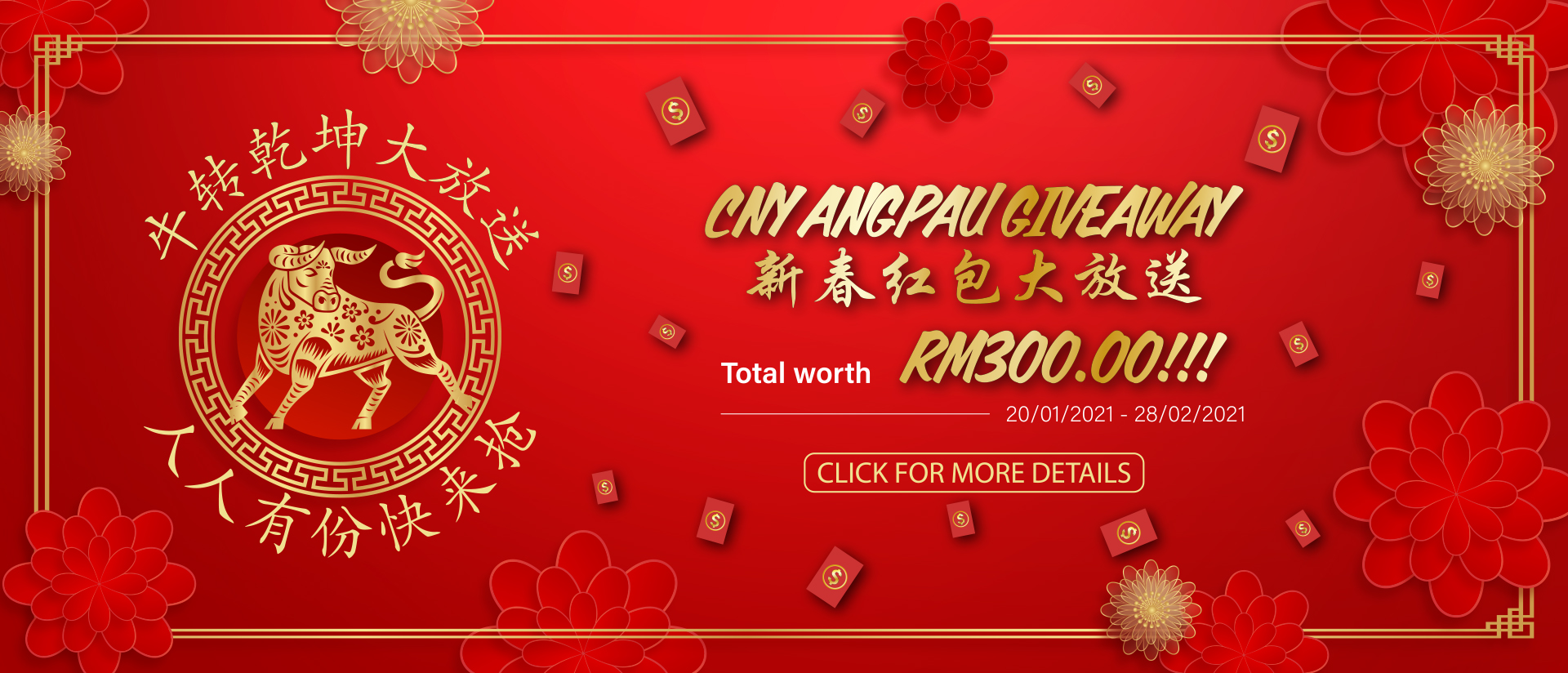 2021 CNY Angpau Giveaway